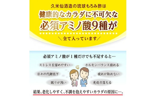 琉球もろみ酢 無糖 720ml＜12本セット＞