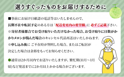 【お歳暮対応】クラウンメロン”名人メロン”　1玉入【桐箱入】　