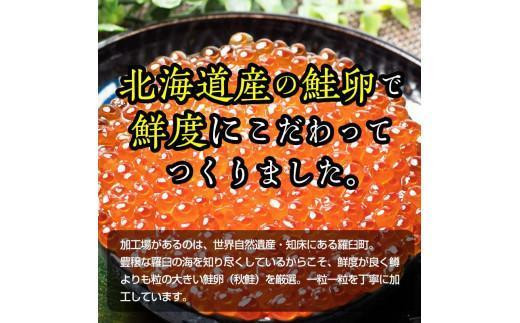 【12月発送】北海道産 いくら（鮭卵）醤油漬け 大容量400g(200g×2パック) 国産 小分けパック イクラ 海鮮丼 ギフト 贈り物 魚介類 魚介 海産物 鮭 シャケ しゃけ 生産者 支援 応援