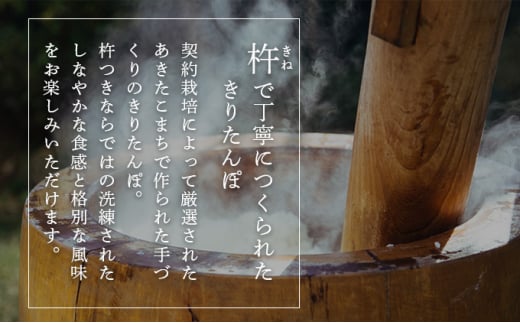 杵つききりたんぽ、だまこ鍋セット4人前