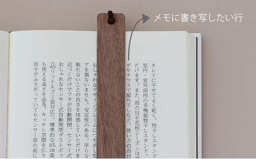 WY 読書が楽になる 木製しおり 2個セット【ご自宅用】