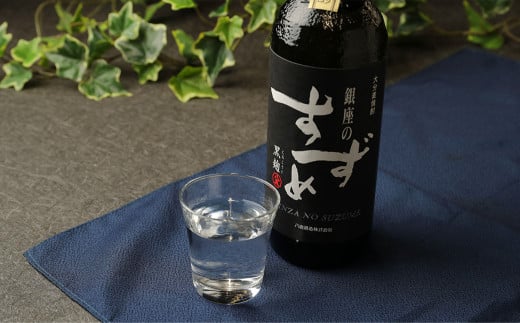 25度 銀座のすずめ 飲み比べ 3本セット (琥珀・白麹・黒麹) 720ml(25度) 焼酎 麦