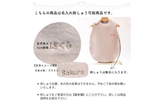 名入れ可 綿毛布 スリーパー(丸型) ベージュピンク×花柄 毛布の町泉大津市産｜毛布 天然素材 綿 100% 速乾 名入れ刺繍 オールシーズン 着る毛布 ベビー服 ベビー用品 ベビーグッズ ベビー 赤ちゃん 子供用 プレゼント ギフト お祝い sleeper-maru [3362]