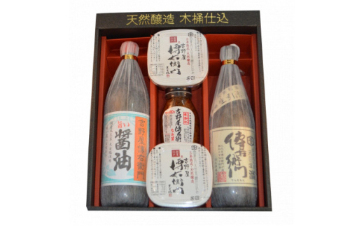 豊(ゆたか)セット　(旨い醤油900ml、味噌450g2個、なめ茸200g、傳右衛門溜720ml)【1352374】