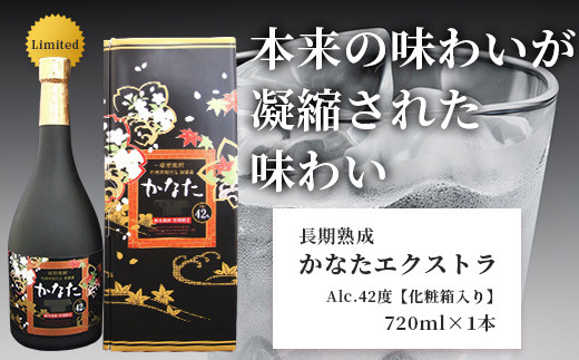 幻の限定芋焼酎 『無濾過  紅王道プレミアム』34度 720ml