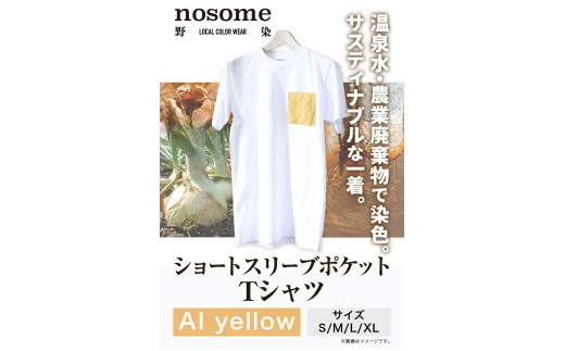 野の色を着る。温泉水・農業廃棄物で染色したショートスリーブポケット（Ｔシャツ）AI yellow【CC013M】