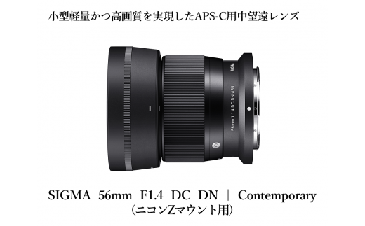 【ソニーEマウント用・Lマウント用】SIGMA 14mm F1.4 DG DN| Art