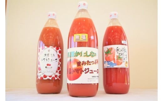 トマトジュース　３本セット　（無塩）
生産者によってラベルが変わりますので、ご承知ください。