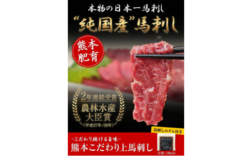 馬刺し 上赤身 ブロック 国産 熊本肥育 冷凍 生食用 たれ付き(10ml×6袋) 100g×6セット 肉 期間限定 絶品 牛肉よりヘルシー 馬肉 予約 平成27年28年 農林水産大臣賞受賞 熊本県氷川町《1月中旬-3月末頃出荷》