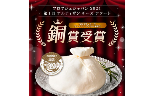 【定期便】ブッラータ Burrata 180g(4カ月連続お届け)【岐阜県 可児市 しぼりたて 高品質 フレッシュ ミルク 濃厚 風味 伝統 ハンドメイド 手作り つくりたて チーズ】