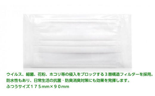 【 日本製 】 マスク 1000枚セット マスク 風邪 対策 予防 日用品 消耗品 衛生グッズ 国産マスク 感染症  国産