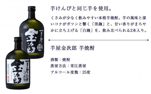 【2月/4月/6月】土佐市・いの町・日高村 お酒の定期便コース