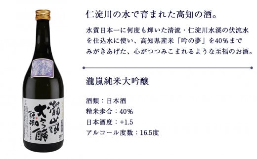 【2月/4月/6月】土佐市・いの町・日高村 お酒の定期便コース