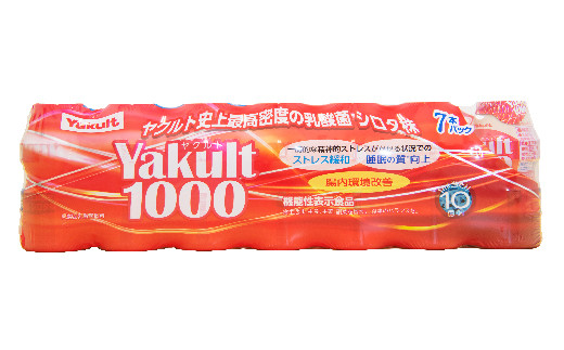 睦沢町内へのヤクルト配達と見守り訪問（9週間／Yakult1000　63本） F21G-122