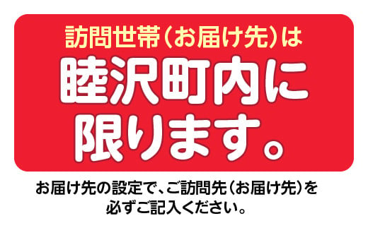 睦沢町内へのヤクルト配達と見守り訪問（9週間／Yakult1000　63本） F21G-122