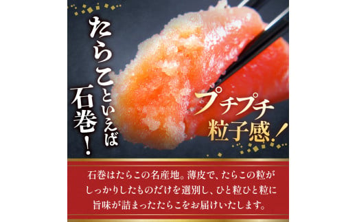 たらこ 明太子 セット 1.5kg (500g×3)  辛子明太子 マルイチ高橋商店  大きい 1本物  贈答 宮城 タラコ 辛子明太子 ふっくら 冷凍 贈り物 お中元 お歳暮 ご自宅用 めんたいこ