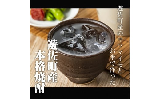 1012　本格焼酎　耕作くん 720ml×1本