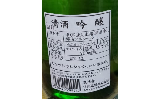 清酒　吟醸「鴫立庵」　２本セット（720ml×２本）　史跡　お祭り　観光　おみやげ　お土産　湘南　大磯　海