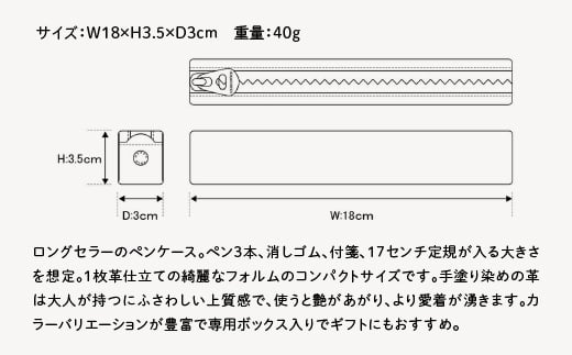 オリジナル牛革ペンケース ＜カラー：レッド＞　【07505-0036-5】