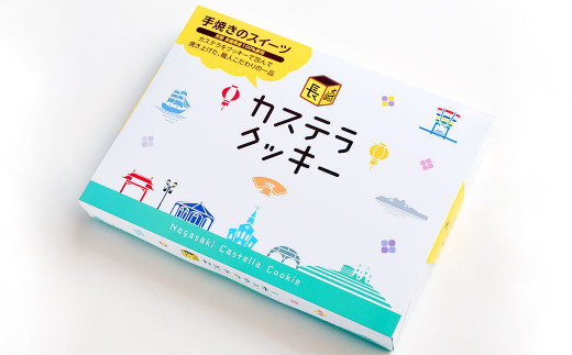 カステラクッキー 12枚入り×3箱 計36枚 洋菓子 手作り 焼き菓子