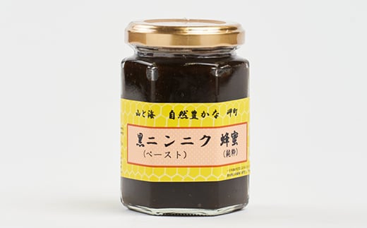 山と海 自然豊かな 岬町  黒ニンニク  蜂蜜 (ペースト)  (純粋)  にんにく加工食品【1256184】