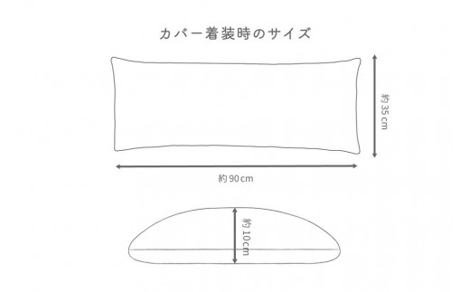 FH026VC06 はぎもの舎　ゆったり寝返りを打てる長枕 ピロークッション・レクタ（ロング）【トルネ・ネイビー 】