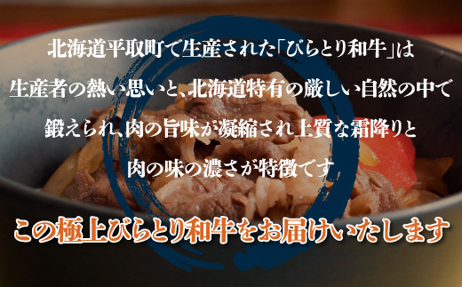 びらとり和牛肩ロースすき焼き用　500g【 ふるさと納税 人気 おすすめ ランキング 豚肉 肉 ロース 北海道 平取町 送料無料 】BRTH026