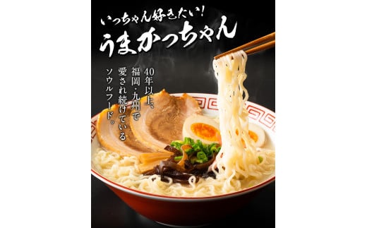 うまかっちゃん 30食セット （5個入りパック×6セット）豚骨 とんこつ ラーメン《30日以内に出荷予定(土日祝除く)》 インスタントラーメン ちぢれ麺 常備食 非常食