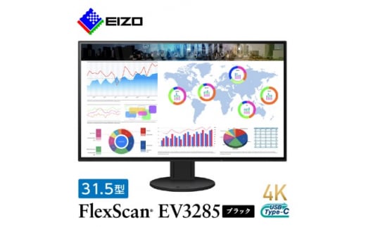  EIZO 31.5型 4K 液晶モニター FlexScan EV3285 ブラック _ 液晶 モニター パソコン pcモニター ゲーミングモニター USB Type-C【1242331】