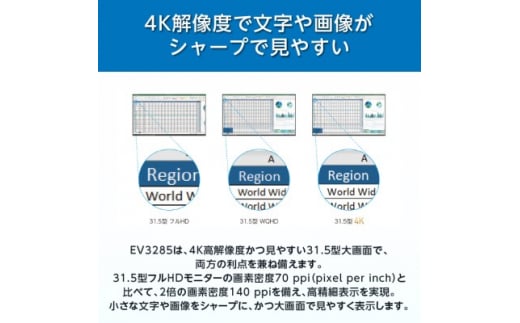  EIZO 31.5型 4K 液晶モニター FlexScan EV3285 ブラック _ 液晶 モニター パソコン pcモニター ゲーミングモニター USB Type-C【1242331】