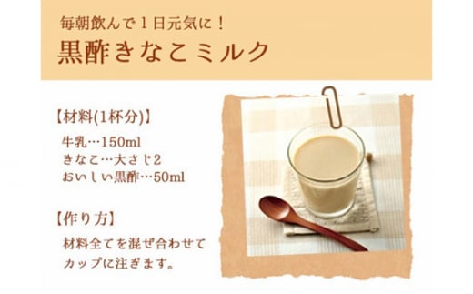 No.155 おいしい黒酢　900ml　6本セット ／ 調味料 お酢 愛知県