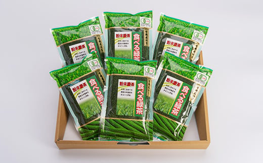 お茶の健康成分を丸ごと摂取!『食べる緑茶』＜200g×6袋＞“お菓子や料理などに使える”A3-269【1167062】