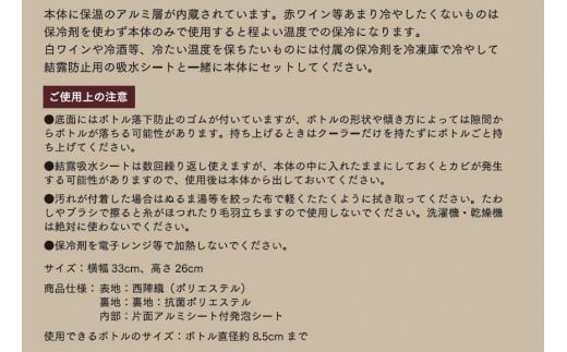 【株式会社アイ・イー・ジェー】和のボトルクーラー　KAGUYA（輝夜）籠目に扇と桜