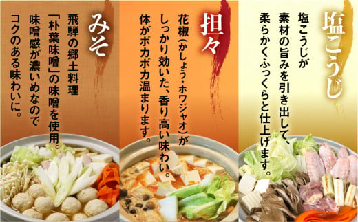 【冬季限定 9～3月発送】老田屋 鍋ラーメンセット 15人前 5種類 飛騨 お鍋 5種類のスープ 3種類の麺 冬グルメ なべ あったかグルメ seas3