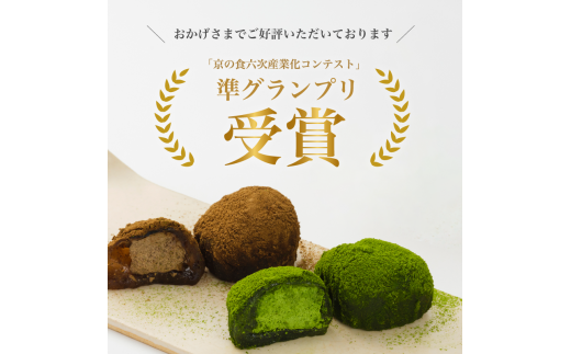 「茶和らび」詰め合わせ（ 抹茶3個入り×2箱 / ほうじ茶3個入り×2箱 ）【 国産 農家直送 わらび餅 抹茶 ほうじ茶 お土産 贈答 プレゼント ギフト 詰め合わせ セット スイーツ 和菓子 デザート 菓子 綾部茶 お茶 お茶請け 個包装 クリーム 京都 綾部 】