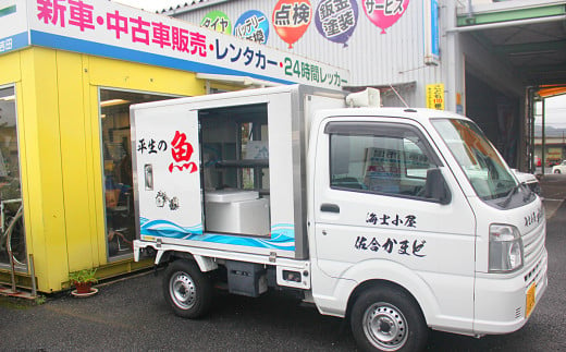 車屋と魚の移動販売車