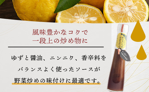 野菜いためにまぜるだけ 120ml 6本【徳島 那賀 木頭柚子 ゆず ユズ 柚子 ソース しょう油 醤油 にんにく 野菜 野菜炒め お肉 おかず 万能調味料 調味料ギフト 調味料 手作り まぜるだけ 主婦の味方 プレゼント ギフト 贈物】YA-7