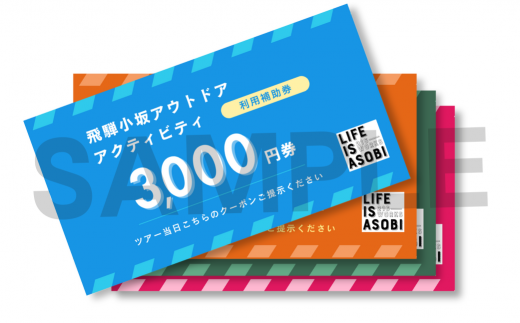 【216WORKS】体験電子チケット 15,000円分 （ニジイロワークス）電子クーポン 体験 サウナ アウトドア シャワクラ 滝めぐり ハイキング カフェトレッキング サイクリング 釣り 御岳山 登山 氷瀑 飛騨 小坂 下呂市