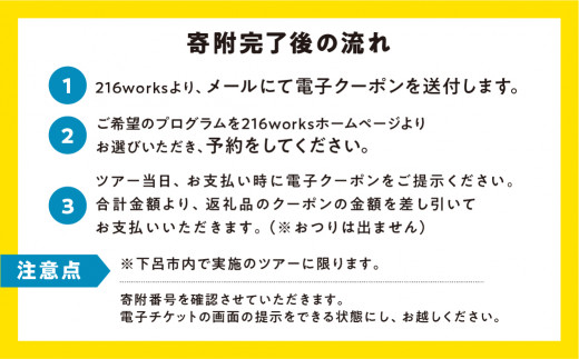 【216WORKS】体験電子チケット 15,000円分 （ニジイロワークス）電子クーポン 体験 サウナ アウトドア シャワクラ 滝めぐり ハイキング カフェトレッキング サイクリング 釣り 御岳山 登山 氷瀑 飛騨 小坂 下呂市