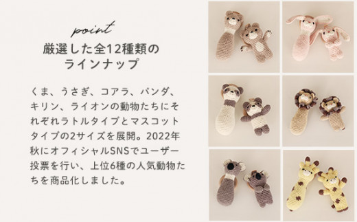 No.352-05 amimals マスコット Koala ／ 赤ちゃん おもちゃ 手編み あみぐるみ ラトル コアラ 兵庫県