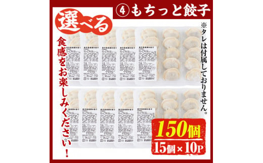 No.1009w-m ＜訳あり＞数量・期間限定！鹿児島黒豚使用のもちっと餃子(計150個・15個入り×10パック) 国産 九州産 ぎょうざ ギョウザ 冷凍 黒豚 豚肉 お肉 おかず【末永商店】