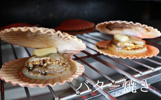 調理例）ヒオウギ貝のバター焼き