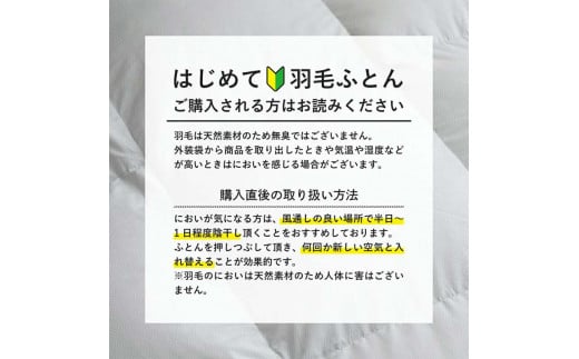 昭和西川 柄おまかせ羽毛掛けふとん シングル チェコ産ホワイトダック90%＜寒色系＞ F5K-282