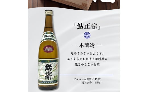 新潟県妙高3銘柄のお酒呑み比べセット(720ml×3本)