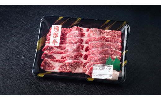 【遠野牛】黒毛和牛 カルビ 焼肉用 2kg いわて門崎牛牧場  高級肉 肉 ギフト お取り寄せ グルメ 和牛 ブランド牛 国産牛  高級 贈り物 贈答品 御祝 御礼 国産 岩手県 遠野市 牛肉