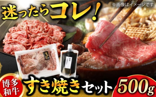 肉 牛肉 すき焼き 博多和牛 福岡