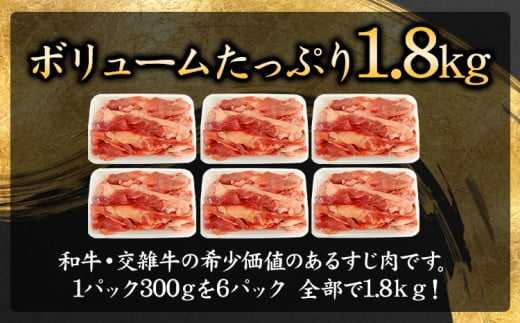 国産牛すじ300g×6パック 1.8kg 株式会社山繁うつみ商事《90日以内に出荷予定(土日祝除く)》 大阪府 羽曳野市 牛すじ 牛 すじ 肉