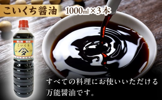 霧の海醤油6本セット しょうゆ 醤油 調味料 ギフト 三次市/田丸醤油醸造 [APBR002]