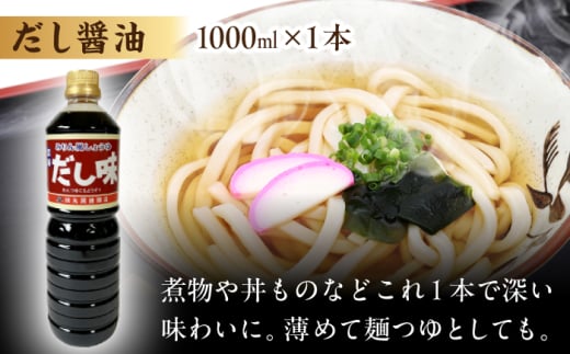 霧の海醤油6本セット しょうゆ 醤油 調味料 ギフト 三次市/田丸醤油醸造 [APBR002]