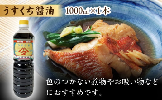 霧の海醤油6本セット しょうゆ 醤油 調味料 ギフト 三次市/田丸醤油醸造 [APBR002]